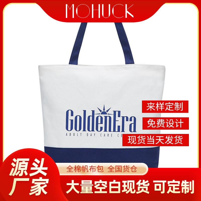 批发手提帆布袋 蓝白拼接单肩购物包休闲收纳包学生装书大容量包