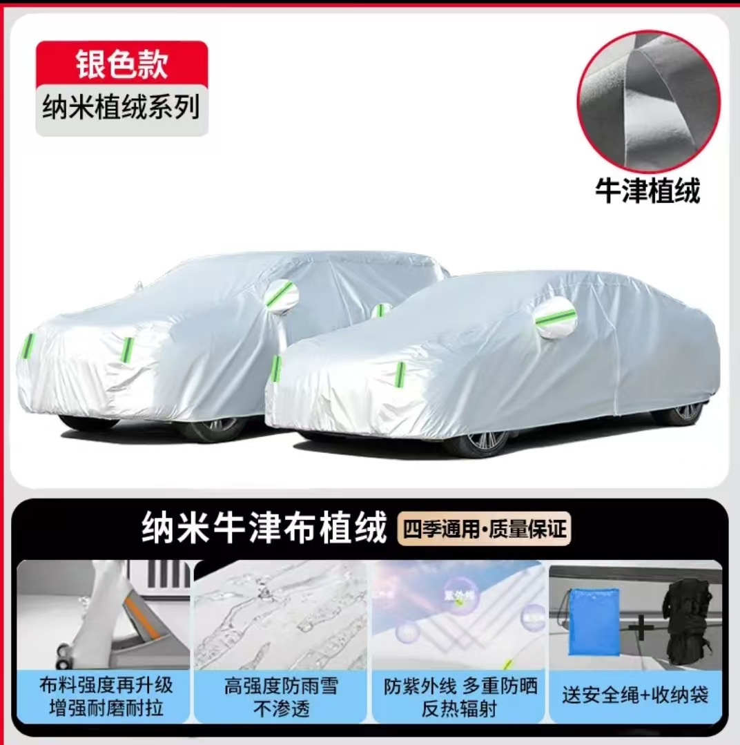 Oxford cloth car cover, sun-proof, rain-proof, heat-insulating, specially designed, thickened, suitable for all seasons, full-cover car cover