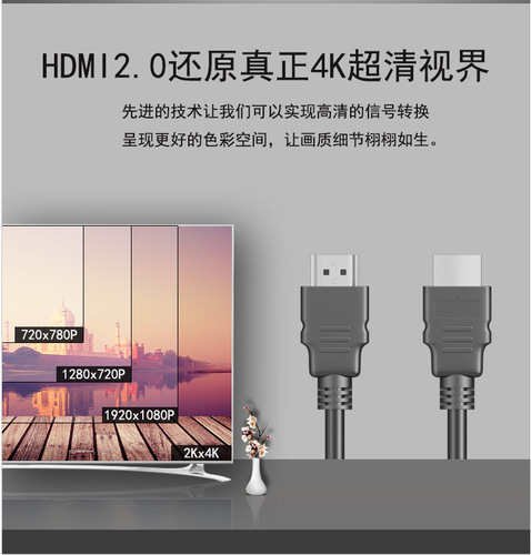 hdmi线2.0版4k电脑显示器电视机顶盒投影仪连接高清线hdmi线批发