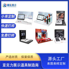亚克力展示架充电宝耳机化妆品音箱筋膜枪带屏LED产品L型陈列架柜