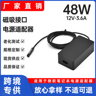 �m��48w΢ܛsurface pro1/2�Pӛ���Դ�m����12v3.6A��X�����