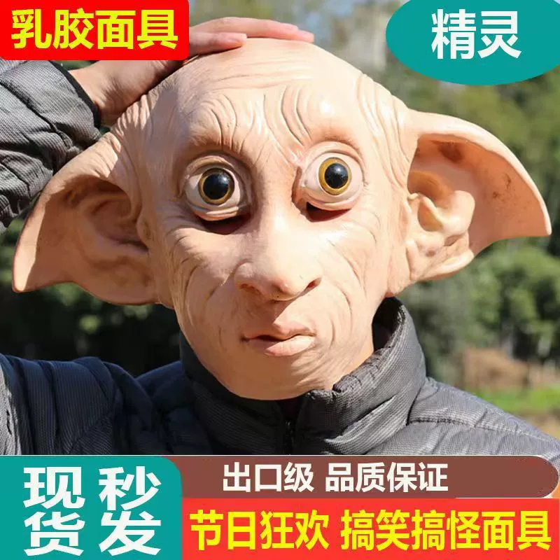 Потрясающая маска Гарри Potter Большая Маска Волшебный Мир Макияже Танцевальная Вечеринка Забавная Одежда Предложение