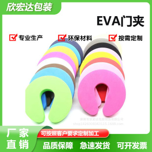 Baby Anti-Pinch Door Stop, High Elastic Foam, Kids Safety Door Stopper, Printable Logo, Reinforced Buffer Door Clip