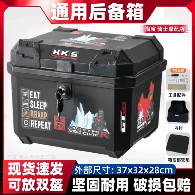 Motorcycle trunk | electric bikes, suitable for Tailing - 35j-mechanical-lock-northwest-glacier-inner-lining-thickened-tool-accessories
