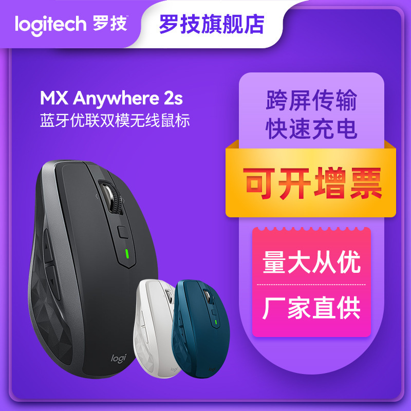 Logitech Master Series Mx Anywhere2S Ble Wireless Bluetooth Mouse Business Office Laptop Logitech Master Series Mx Anywhere2S Ble Wireless Bluetooth Mouse Business Office Laptop