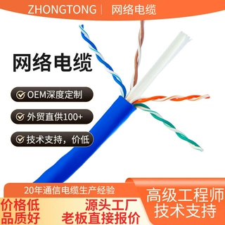 千兆无氧铜网线6类监控室内外工程网线足305米凯润德浙江杭州圆线