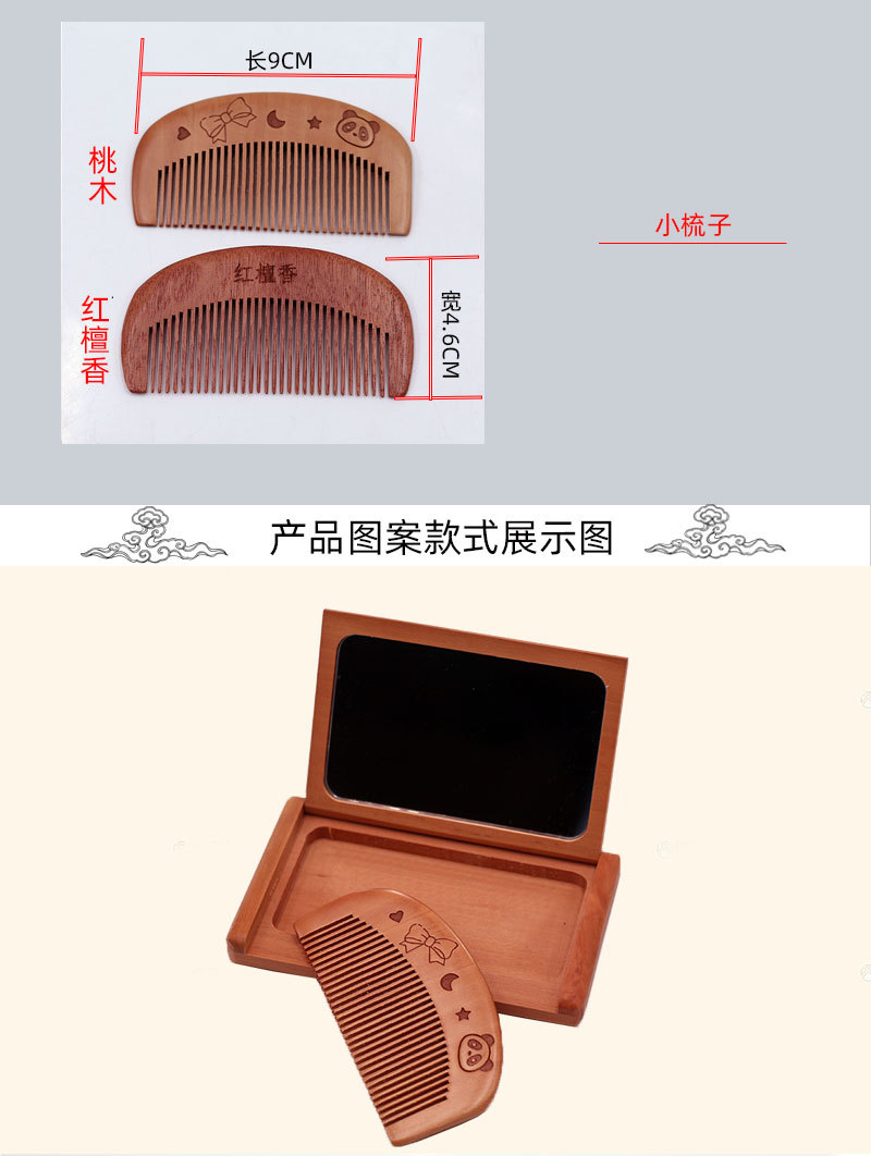 A款红檀香带梳镜子详情页3.jpg