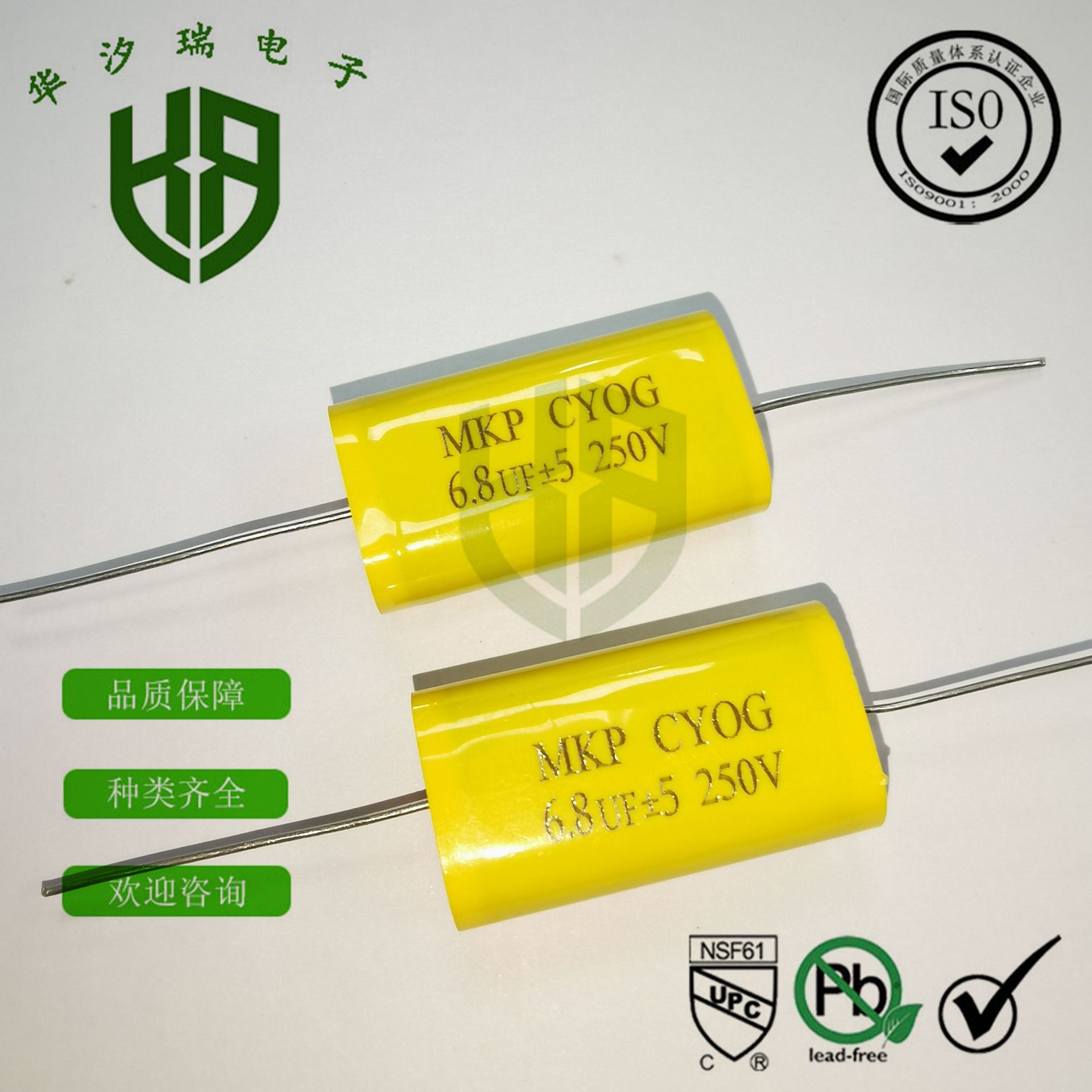 无极电容 250V6.8uF 36x22x14 轴向电容器 黄色 发烧分频喇叭音箱