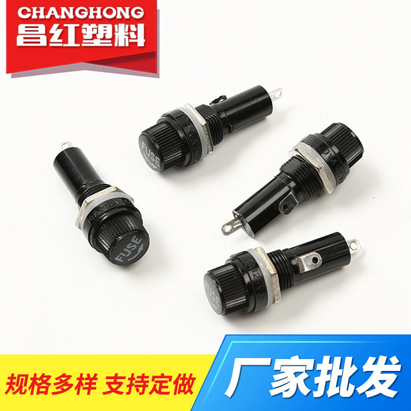 厂家直供小型黑色6*30保险丝座 面板电力家用电器安全丝座批发