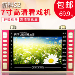 厂家批发 金正高清看戏机.7寸视频扩音器插卡播放器便携式机