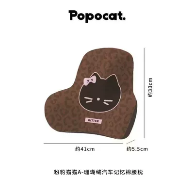 Headrest — Car headrest memory foam headrest, lumbar - a-brown-leopard-print-black-cat-head-pillow-memory-foam