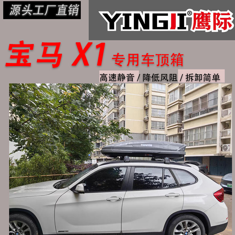 Suitable for Bmw X1 Car Roof Trunk Large Capacity Suv Universal Car Ultra-Thin Flat Suitcase