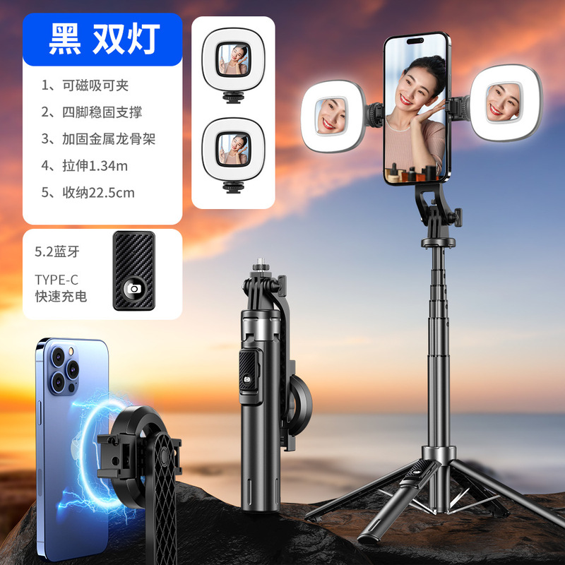P135 磁気自撮り棒 Bluetooth リモートカメラ携帯電話ライブブロードキャスト補助光磁気自撮り四本脚スタンド|undefined