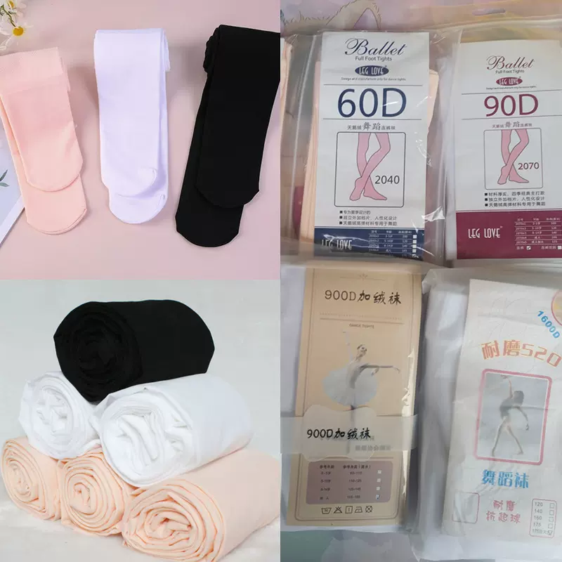 60D90D800D900D1600D春夏秋冬儿童成人专业舞蹈袜练功考级白大袜