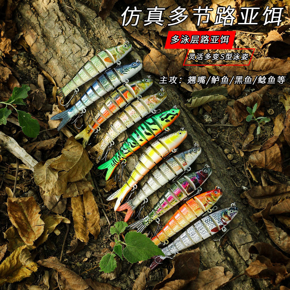 路亚假饵套装沉水泥鳅仿真多节米诺鱼饵路亚饵塑料硬饵仿生渔具