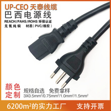 厂家供应 巴西品质认证 三芯电源线插头 带品字尾
