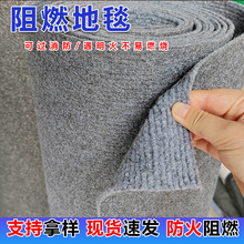 台球室库房电影院用防火地毯条纹拉绒地毯大面积满铺b1级阻燃地毯