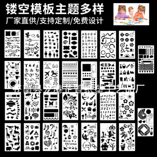 New DIY Handbook Template Painting Template Theme Lace Ruler Painting Board Kidsren's Painting Cut Out Template