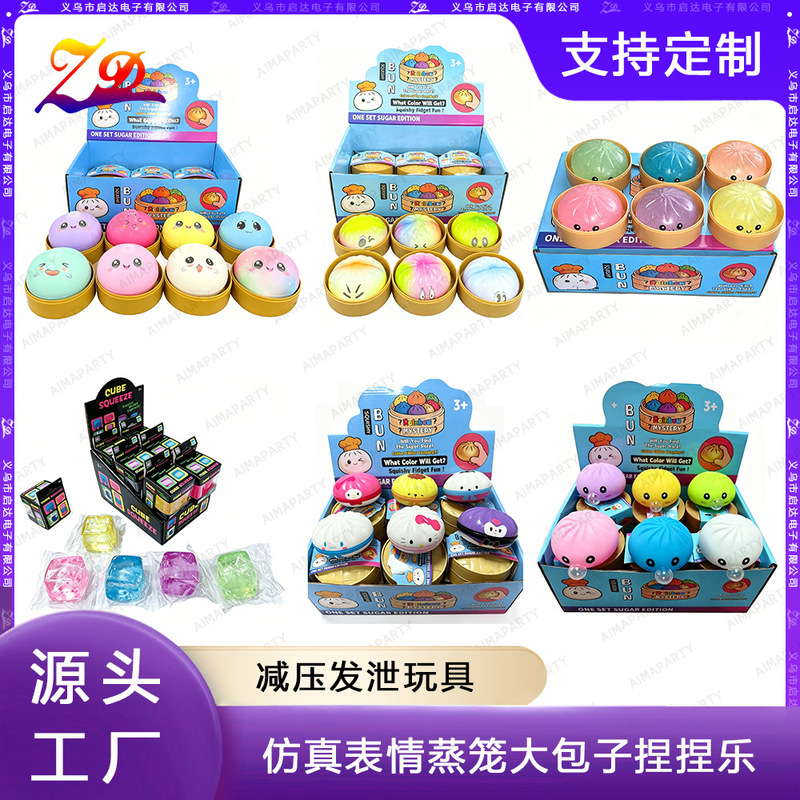 Popular Stress-Relief Toys: Small Squishy Stress-Relief Toys, Slow-Rebound Toys, Boxed Fun Stress-Relief Toys
