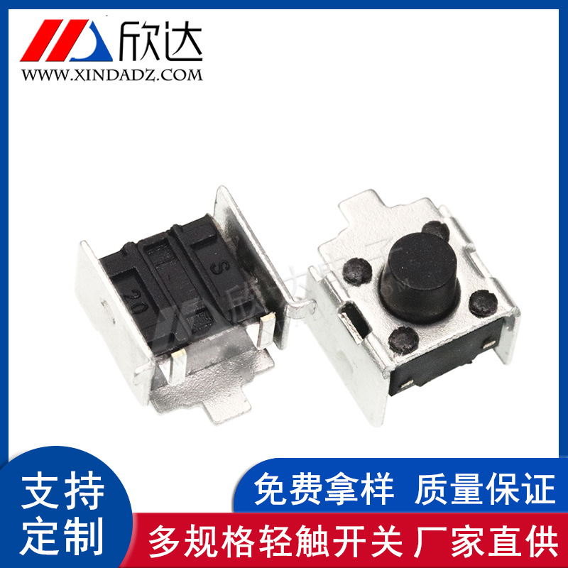 贴片按键开关 轻触开关6X6支架 4脚贴片6*6h不锈钢微动开关