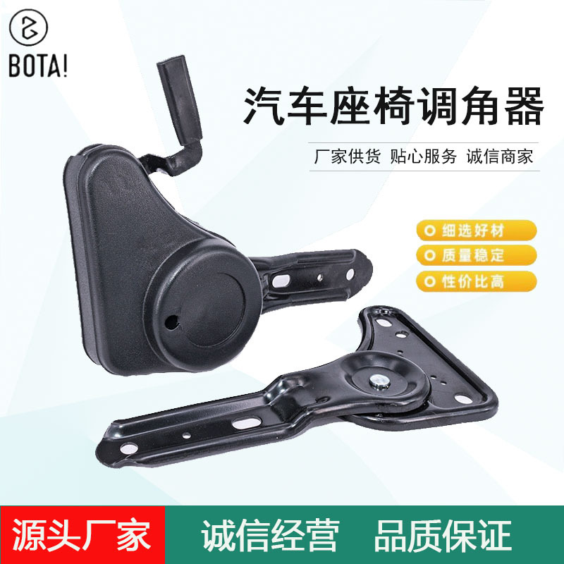35-180 ° modificó el ajustador del ángulo de la parte posterior 153 del asiento del vehículo
