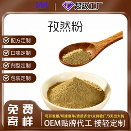 脱水蔬菜;其他香辛料;代餐粉