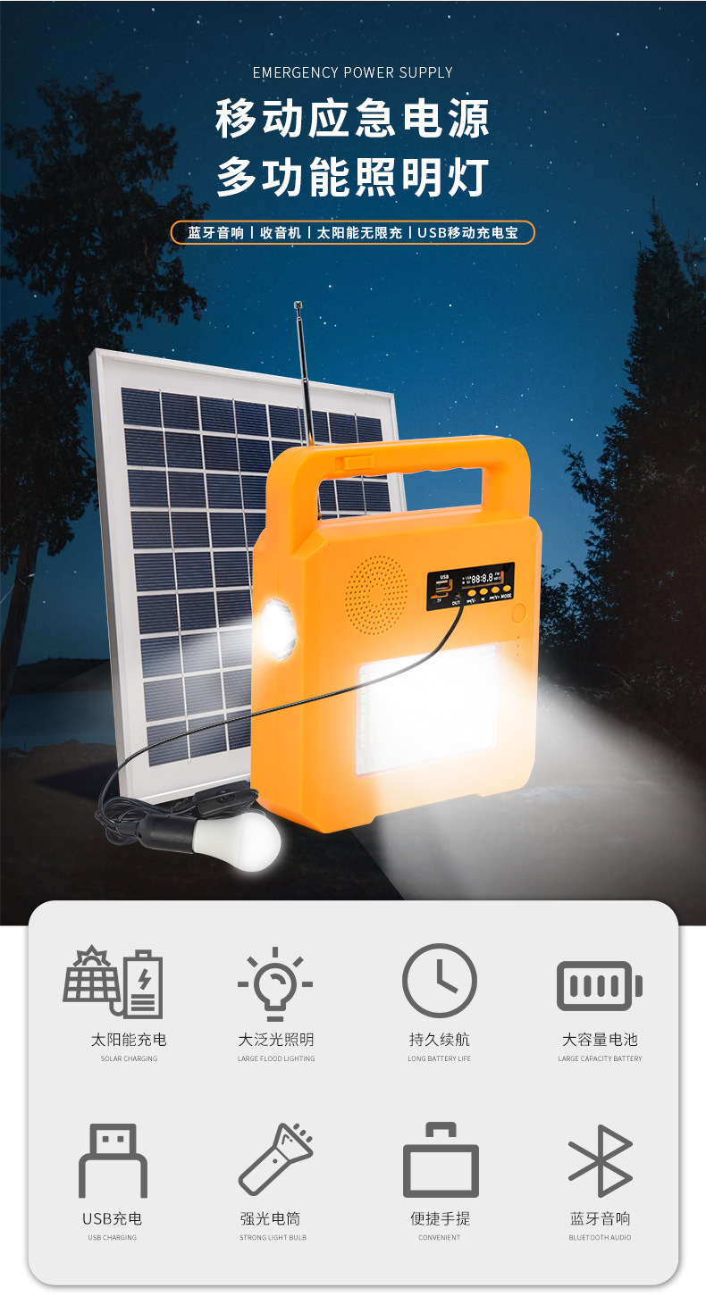 太阳能手提灯橙色_03.jpg