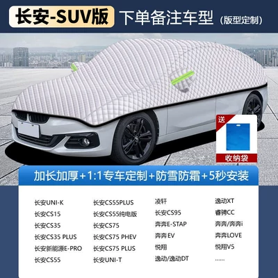 Car snow shield – Sun Protection, Rain Protection, Heat - changan-suv-editionplease-specify-the-year-and-model-in-your-order-notes-silver-velvet-cotton-upgraded-thickened-version-windproof-rainproof-and-frost-resistant
