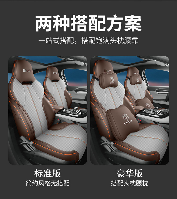 New car set BYD destroyer 05 full leather car seat cushion four seasons universal seat cover car cushion