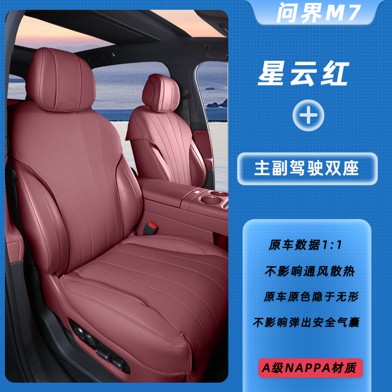 Seat Cushion for, Universal Modelə uyğun (Original) oturacaq örtükləri - nebula-red-mainco-driver-double-seat-aito-m7-5-seat-version