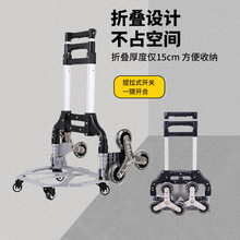 铝合金爬楼梯手拉车便携车拉杆车推车拉货购物菜小拉车折叠小拖车