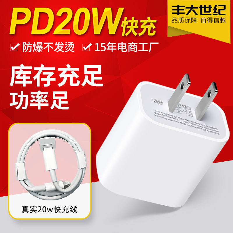 Pd20W Mobile Phone Charging Head Original Fast Charging Head Suitable for Us and Chinese Regulations, Compatible with Apple 14 Phone Charger Head 30W Set