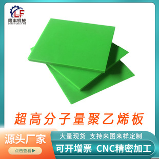 Factory Direct Supply UHPE Ultra-high Molecular Polyethylene Plate Wear-resistant Self-lubricating Flame Retardant with Boron Plate