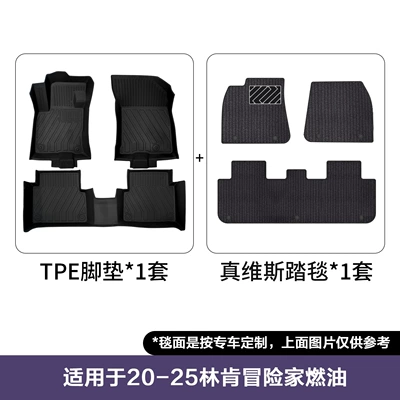 Modelə uyğun ayaqaltı Fully Environmentally Friendly Tpe Car Floor - lincoln-adventurer-jeanswest-blanket