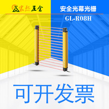 可开发票日本GL-R08H/R12H/R24H安全光幕光栅 质保一年议价