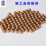 精密打孔导电实心铜球