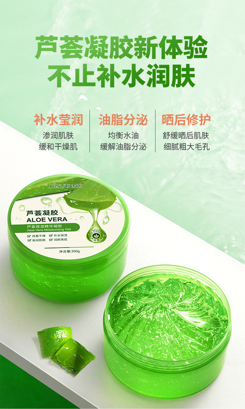 蘆薈凝膠-更新產品_06