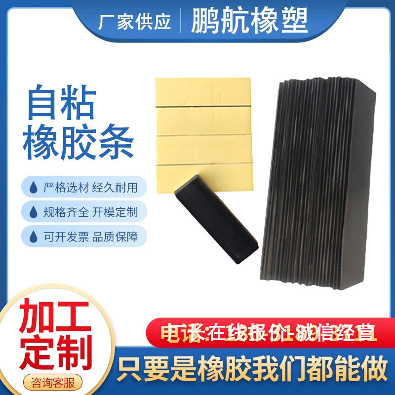 三元乙丙橡胶自粘垫 防滑减震垫 背部带橡胶贴 遮阳布橡胶垫块