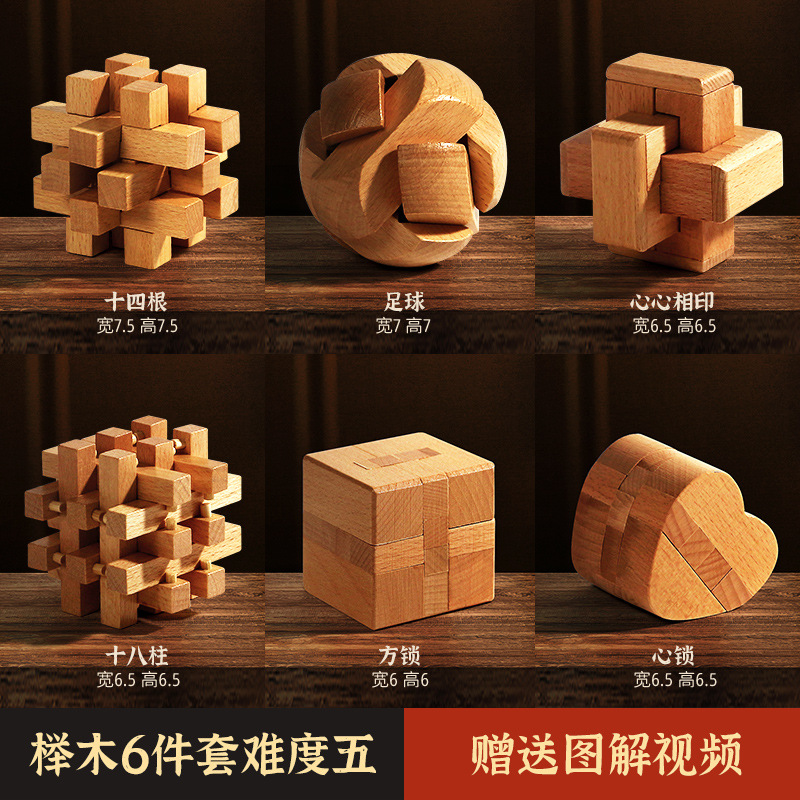 Luban Lock Kongming Lock Juego completo de juguetes educativos para niños para estudiantes de primaria mayores de 10 años 12 bloques de construcción de espiga y espiga Regalo de cumpleaños