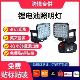 尾灯;其他车灯;车载电器