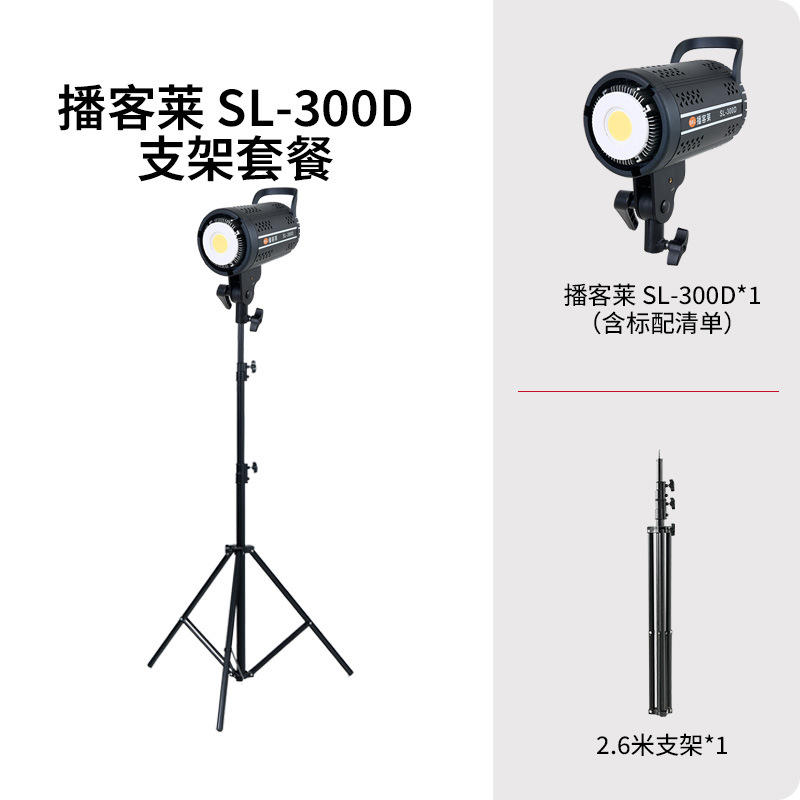 [업그레이드 모델] 단일 색온도 + 2.6m 브래킷
