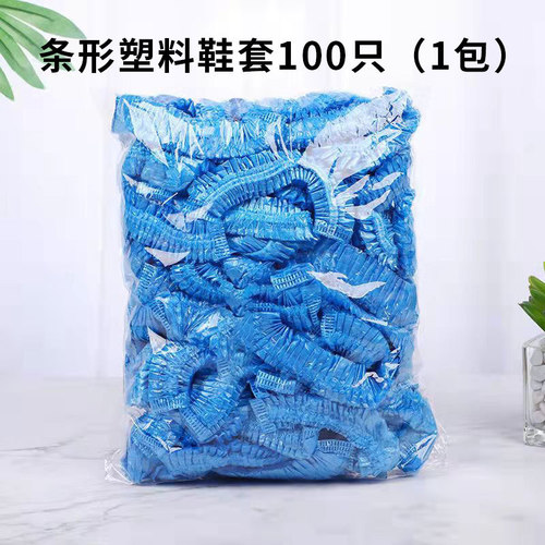 Disposable shoe covers, thickened plastic PE shoe covers, waterproof shoe covers, transparent 100-piece pack, breathable, dustproof, slip-resistant foot covers