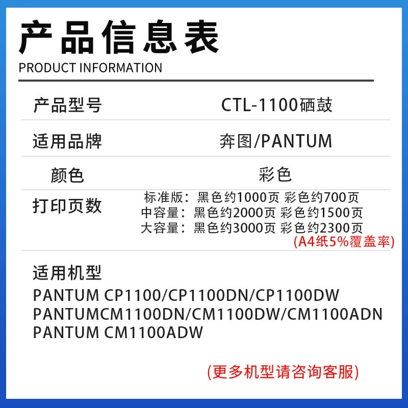 Подходит для картриджа тонера Pantum CM1100dn, картридж CP1100dw, картридж для принтера CP1100dn CTL-1100