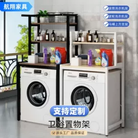 厨房置物架;收纳架;洗衣机架