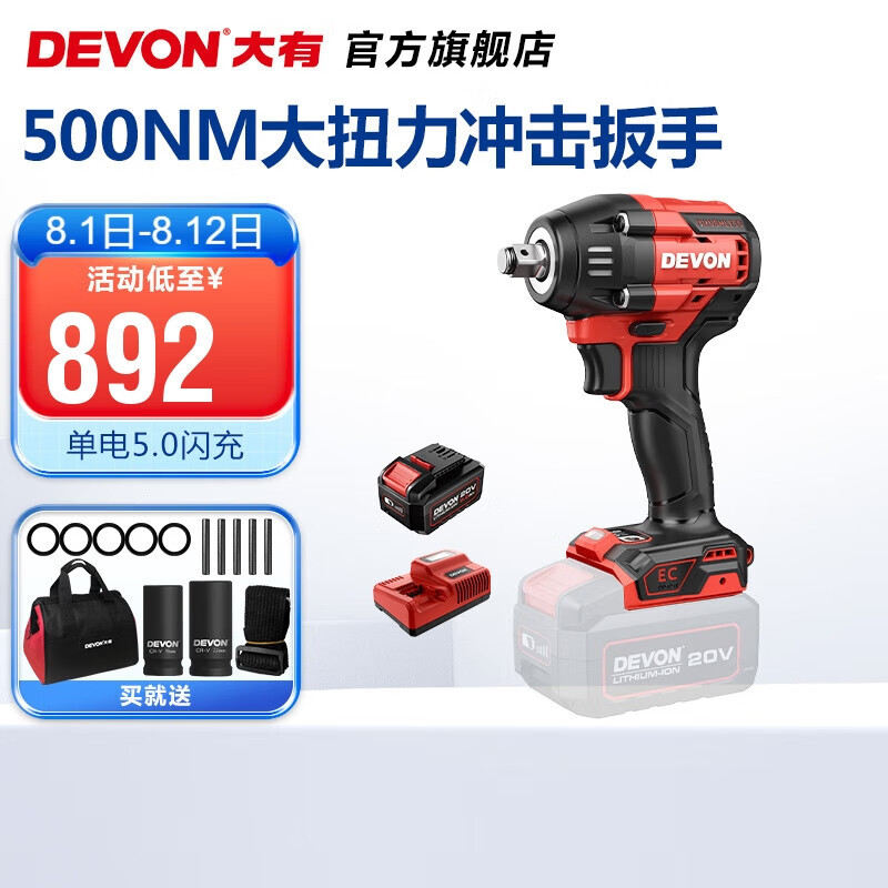 Llave eléctrica de litio grande (Devon) 5765 llave de impacto eléctrica 500Nm gran par llave eléctrica de reparación de automóviles