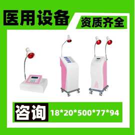 红光治疗仪生产厂家 红光治疗仪生产商 红光治疗仪厂家-新玛