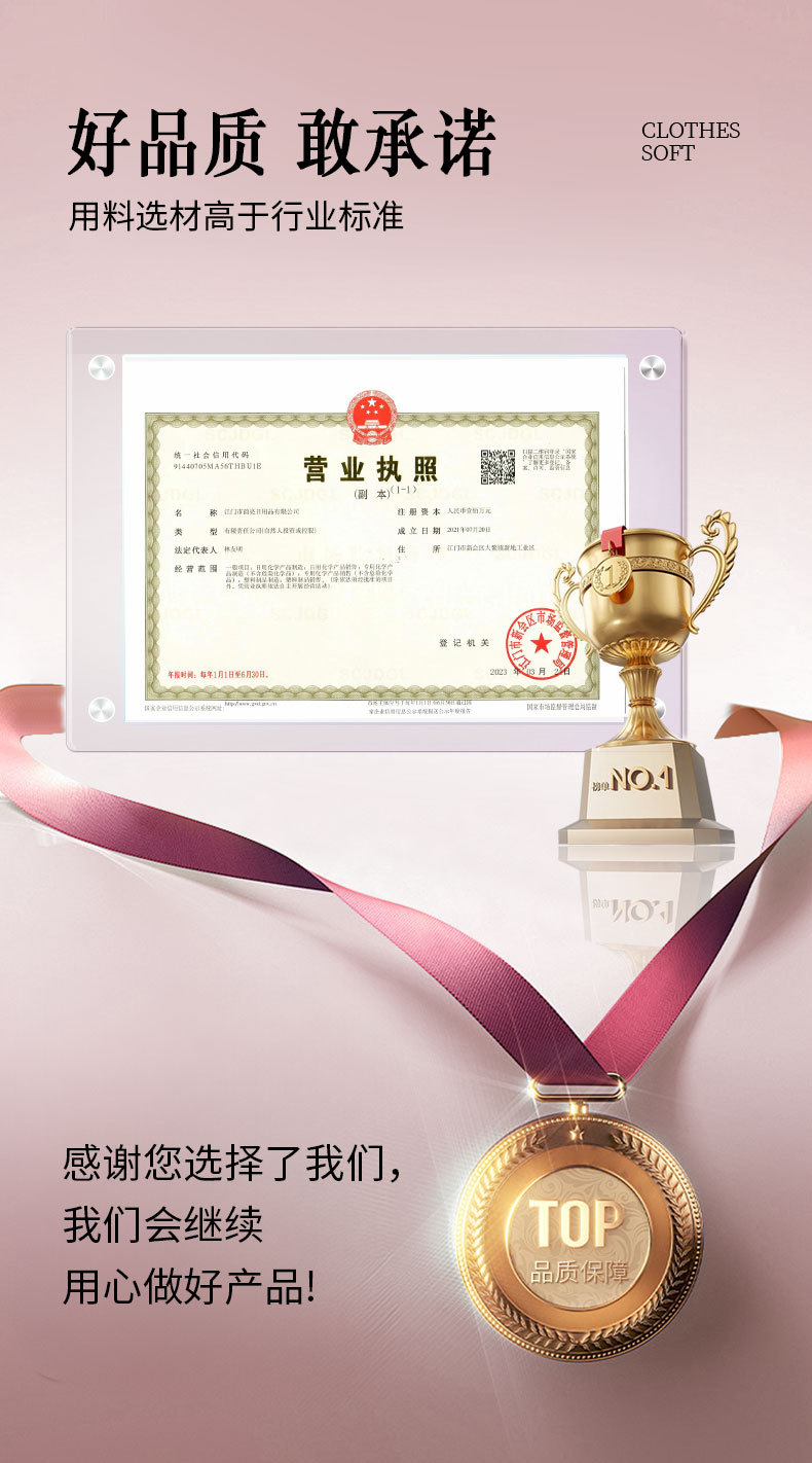 小苏打洗衣液_19