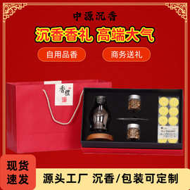 沉香礼盒高阶奇楠品香礼盒沉水沉香边角料熏香料送礼定制ODMOEM