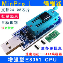 MinPro-I 高速编程器 USB 主板路由液晶 BIOS FLASH 24 25烧录器