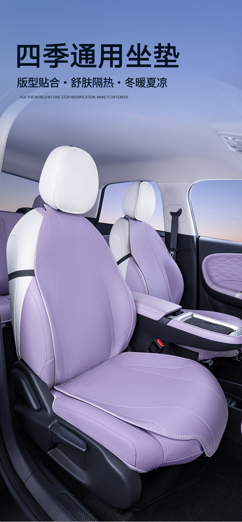 Suitable for Dongfeng Nano 01 Seat Cushion, Fully Enclosed Four-Season Universal Seat Cushion, Nano 01 Car Modification Special Seat Cover